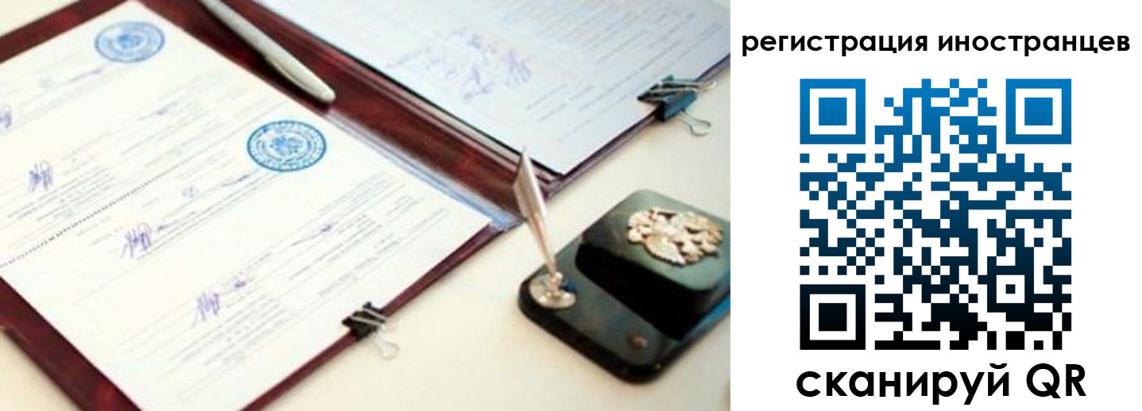 временная прописка в Новошахтинске