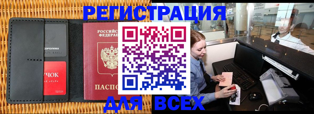 регистрация для дет. сада в Новошахтинске