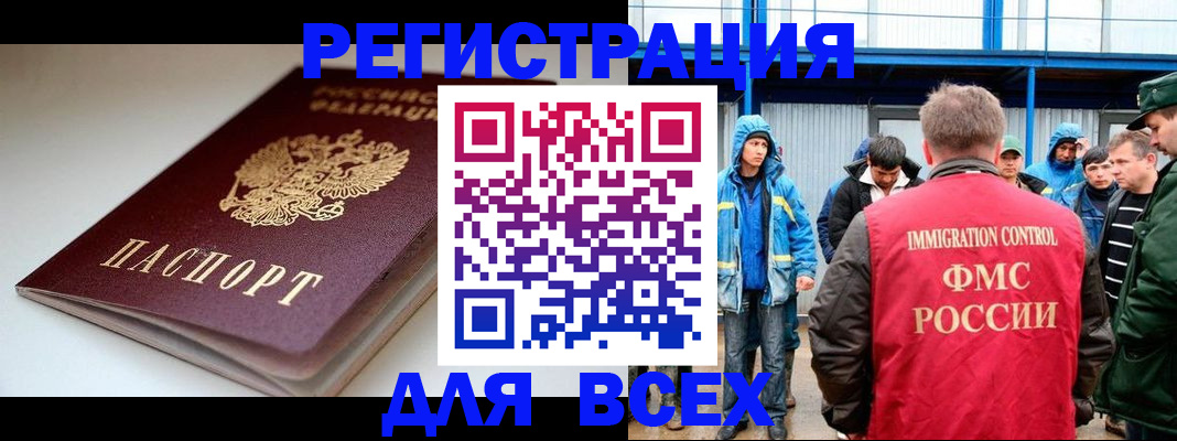 временная регистрация надежно в Новошахтинске