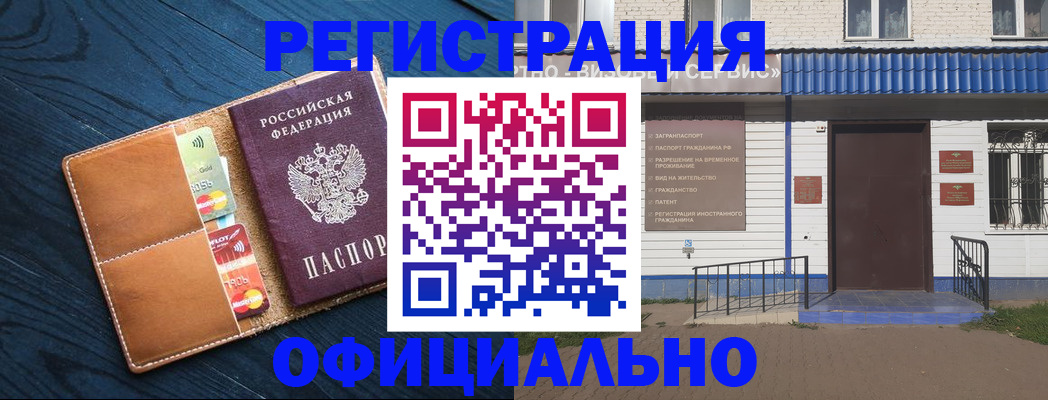 прописка поиск в Новошахтинске